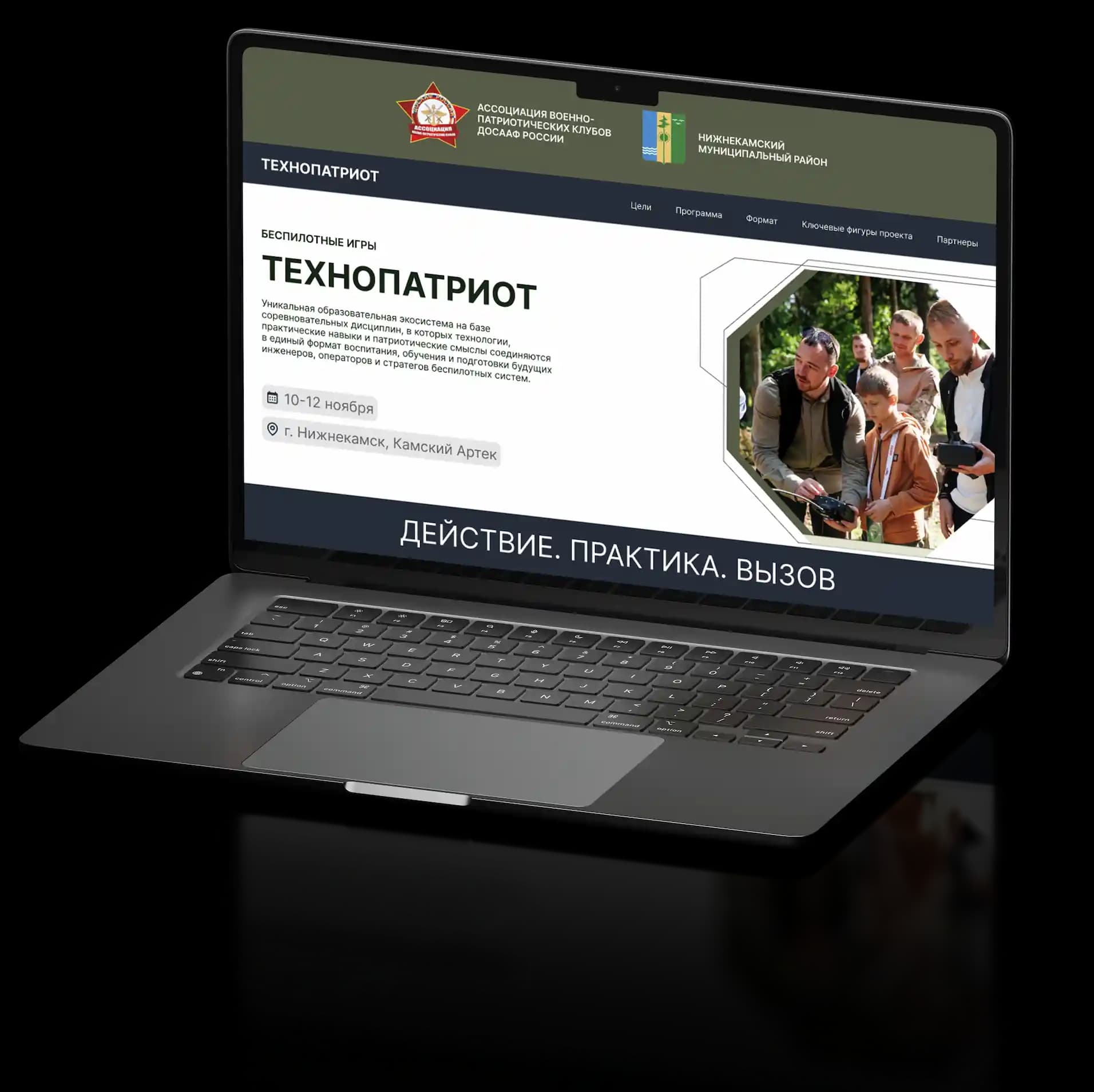 Скриншот проекта «ТЕХНОПАТРИОТ»