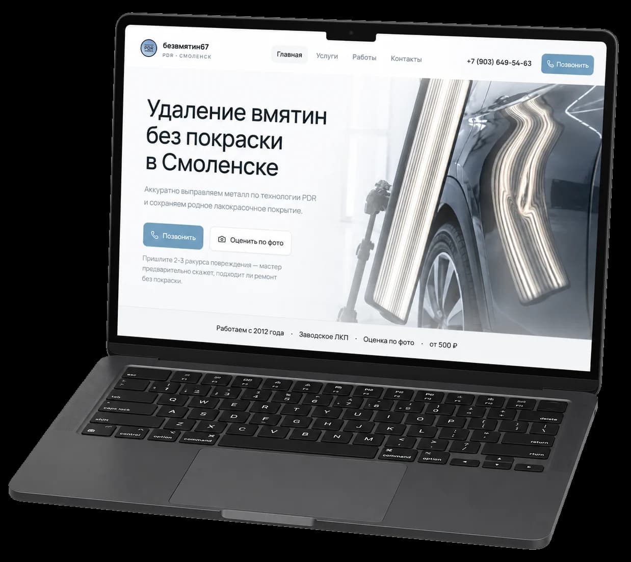 Скриншот проекта «БЕЗВМЯТИН67»