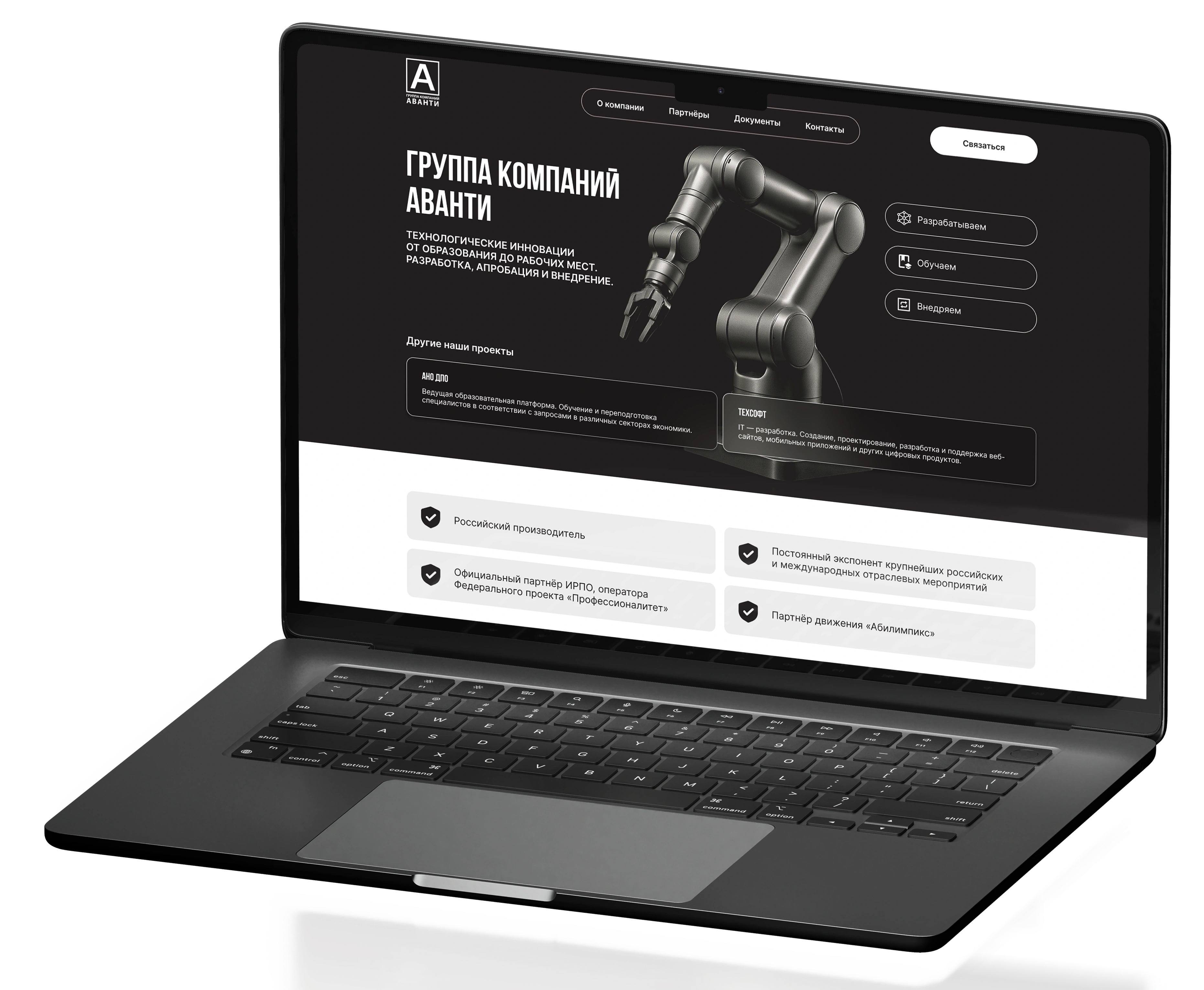 ООО «ГК АВАНТИ»