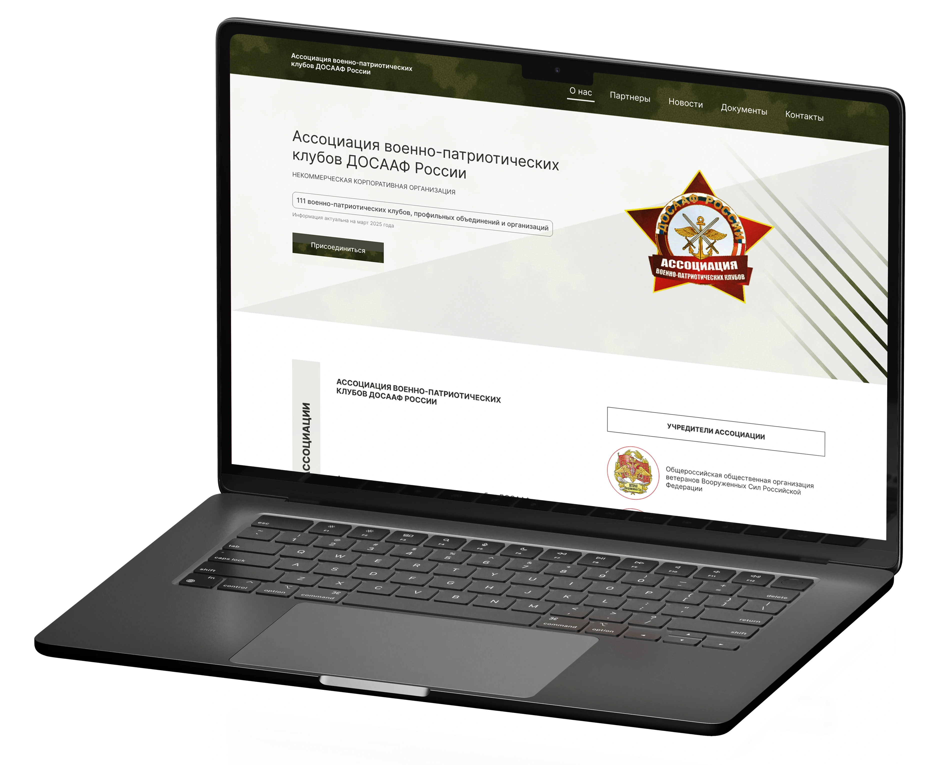 АССОЦИАЦИЯ ВОЕННО-ПАТРИОТИЧЕСКИХ КЛУБОВ ДОСААФ РОССИИ